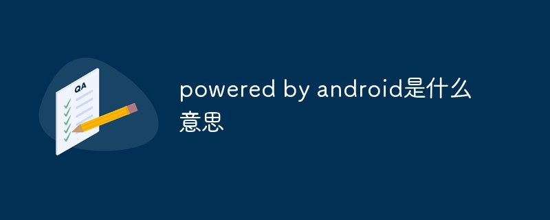 android什么意思-android什么意思能删吗