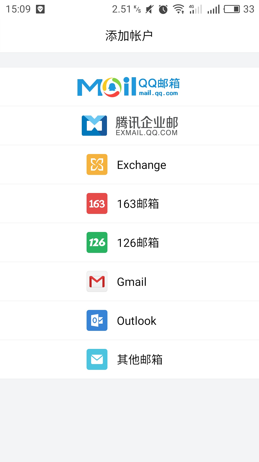 qq邮箱登录登录入口-icloud邮箱登录入口