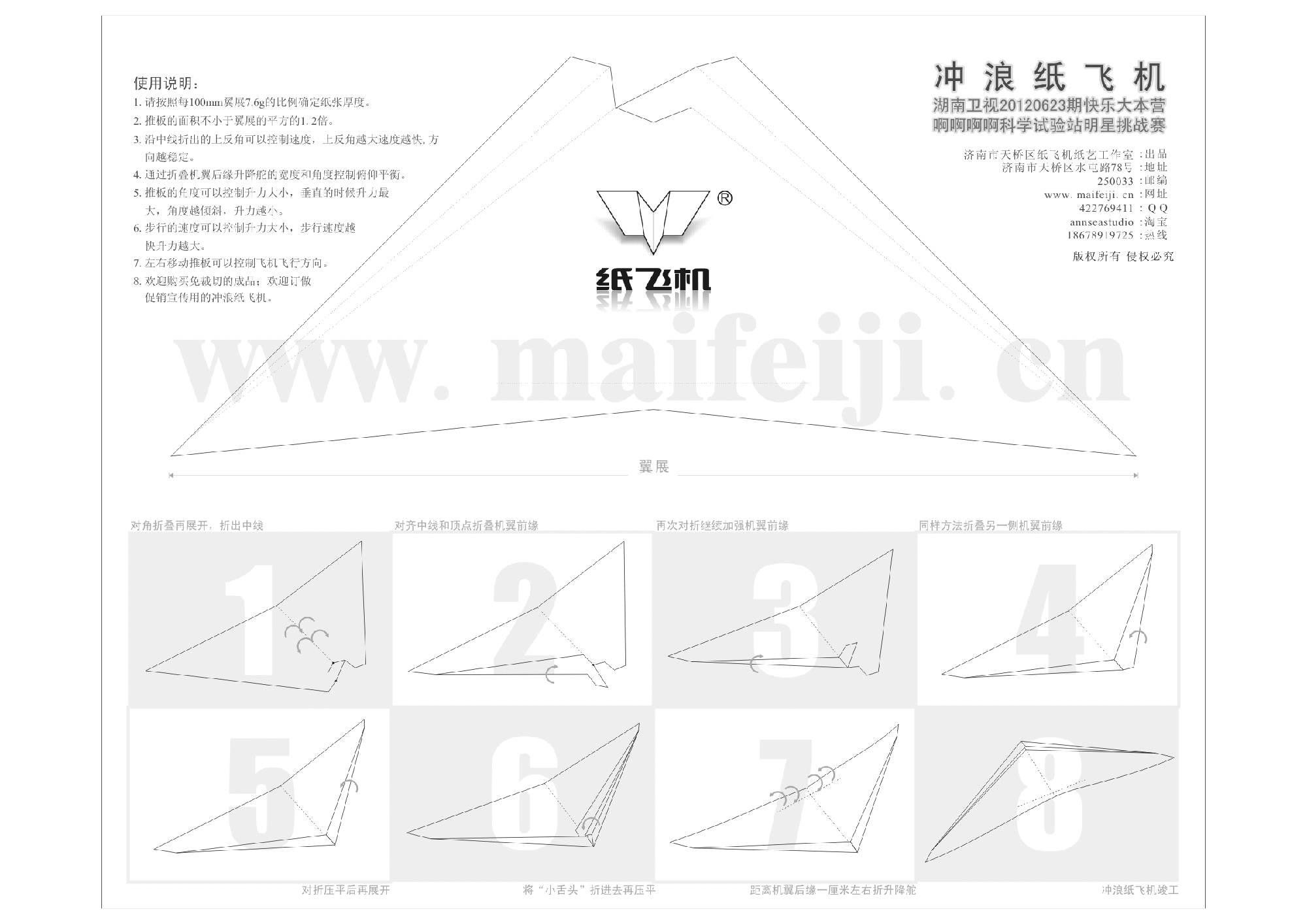 纸飞机被限制无法主动发起私信消息怎么办的简单介绍