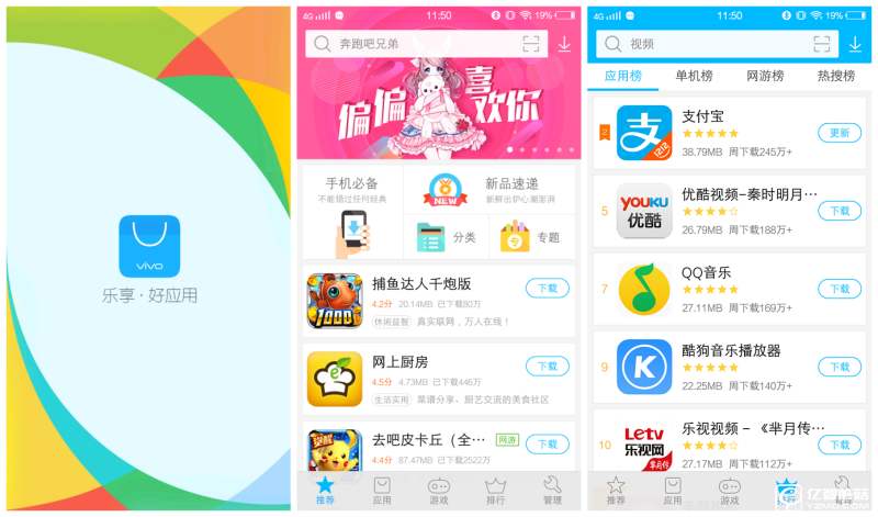 vivo应用商店app下载-vivo应用商店app下载安装最新版光遇