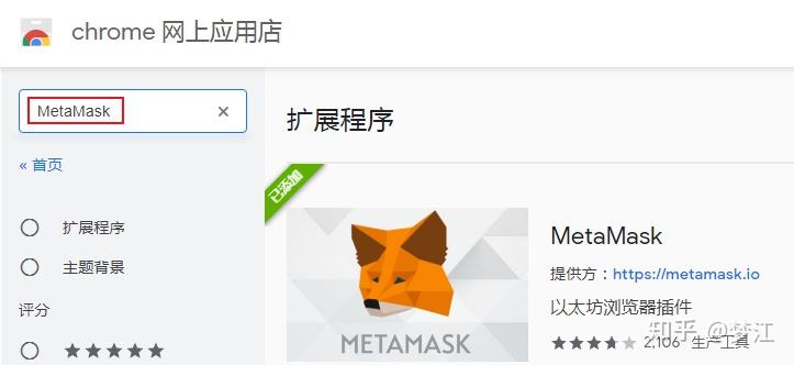 metamask小狐狸钱包官网5.13版本的简单介绍