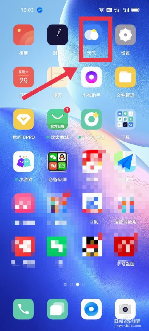 oppo钱包app下载安装-欢太金融app下载oppo官方版