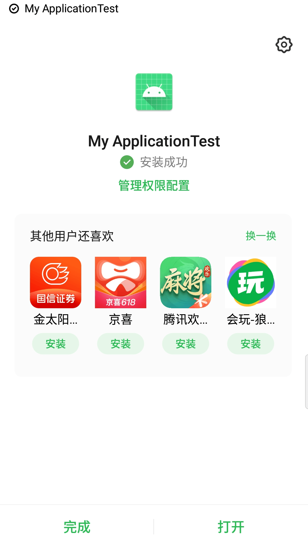 android下载安装包-android下载软件安装