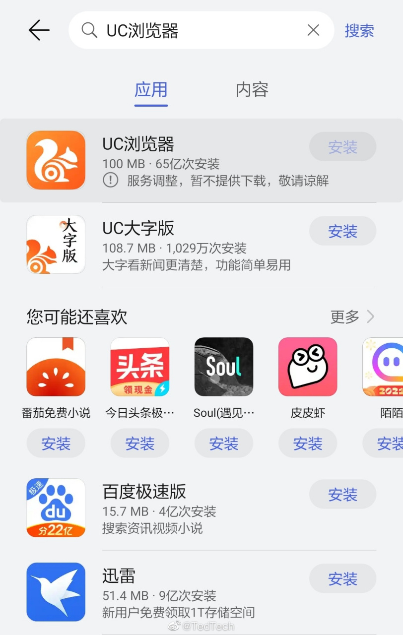 应用商店app下载官方-应用商店app下载官方版