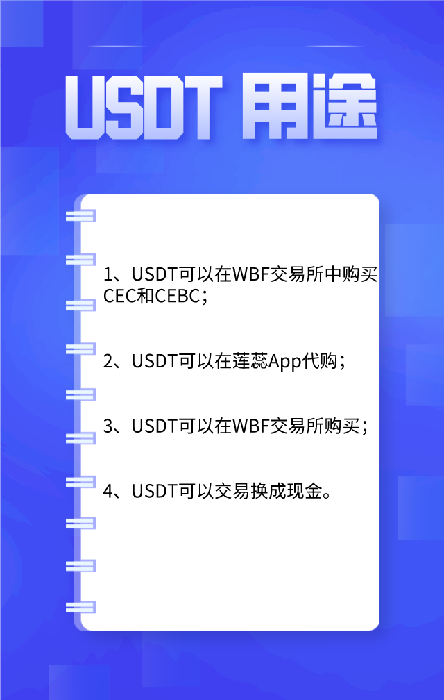 usdt?-usdt交易平台