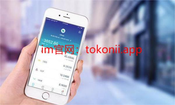 imtoken官网地址发布的简单介绍