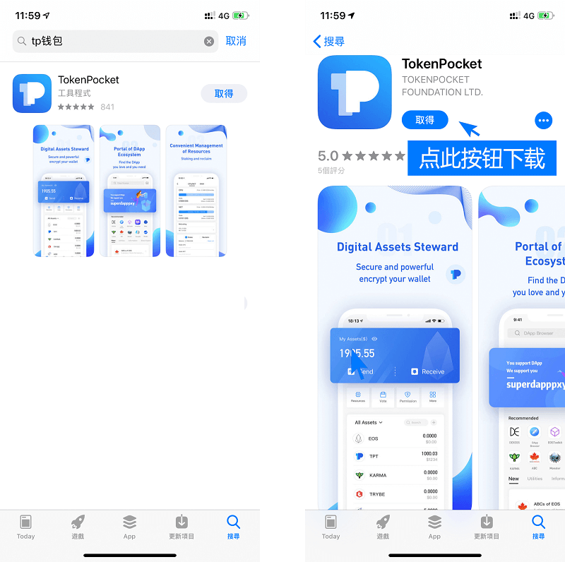 关于tokenpocket官网首页的信息