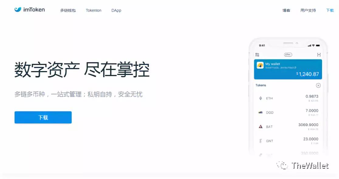 imtoken钱包1.0下载-imtoken钱包10下载安卓