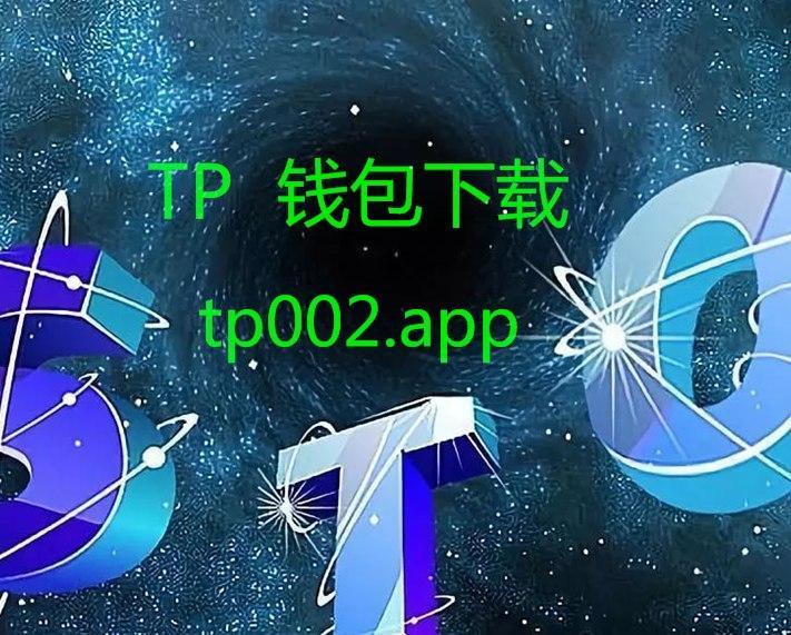 tp钱包中国网站-tp钱包price impact too high