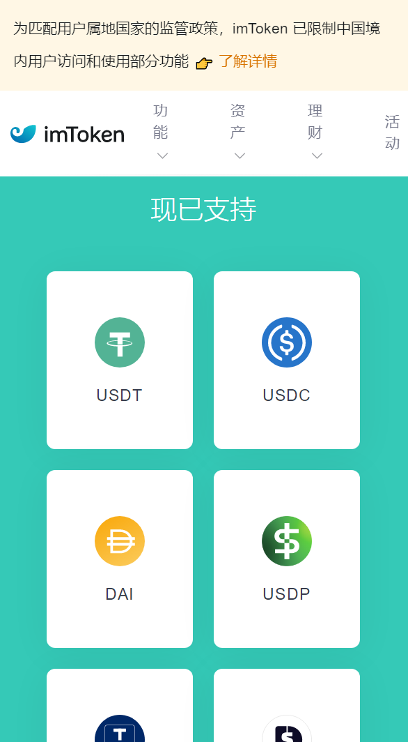 imtoken钱包官方版下载苹果-imtoken钱包下载安卓最新版本