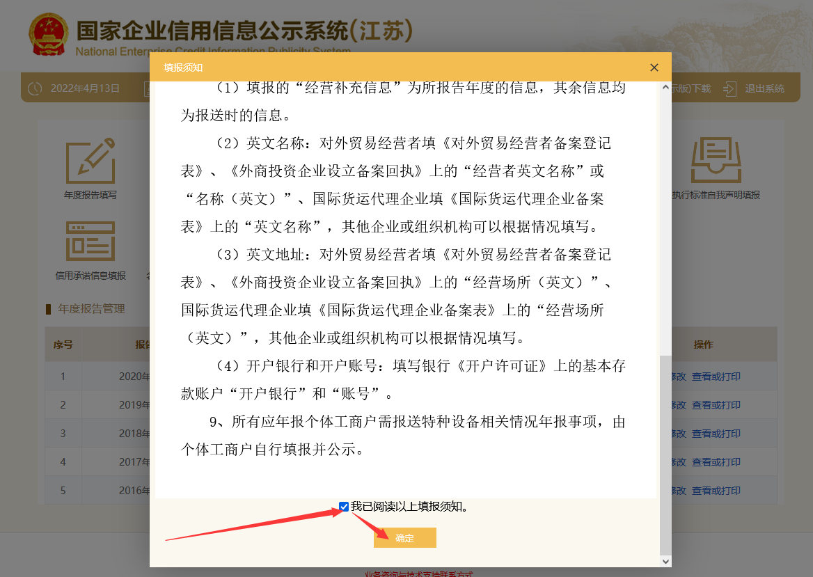 国家企业信息信用信息系统-国家企业信息信用信息系统登录