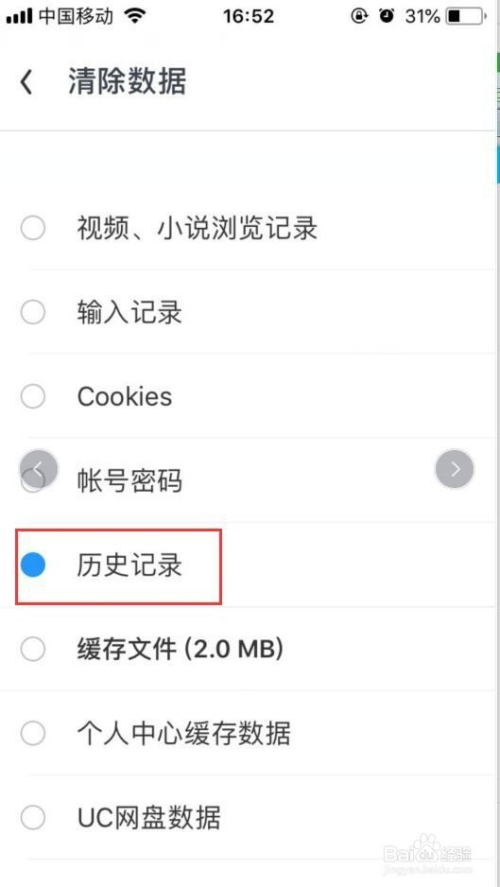 uc浏览器搜索历史记录怎么清除-uc浏览器怎么恢复删除的历史记录