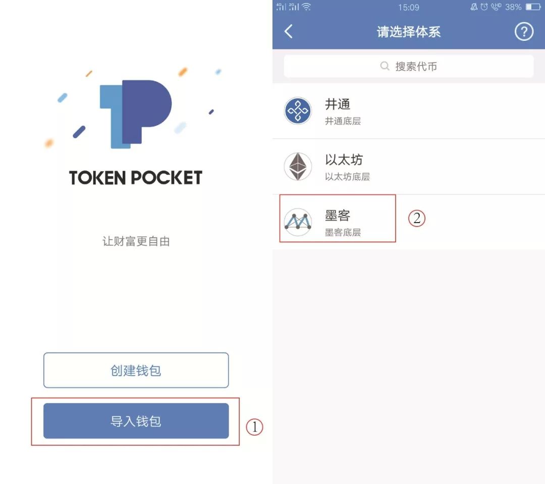 tokenpocket官网app-tokenpocket官网下载手机版