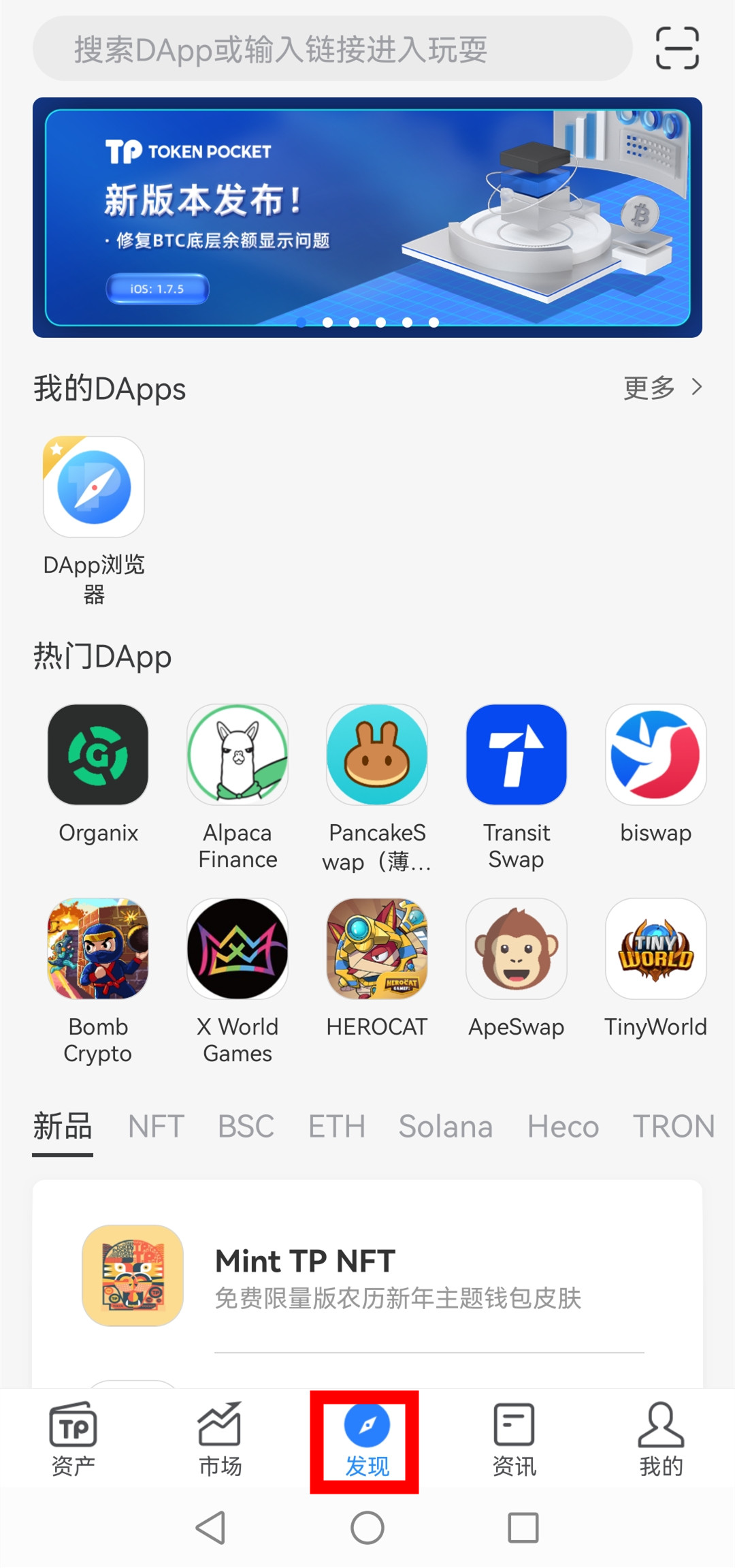 tokenpocket钱包苹果下载ios版的简单介绍