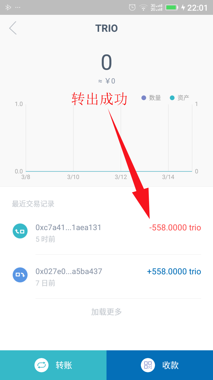 imtoken钱包余额截图-imtoken钱包余额截图修改器