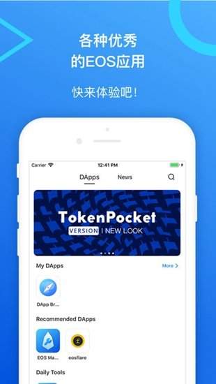 tokenpocket苹果商城-tokenpocket苹果官网下载