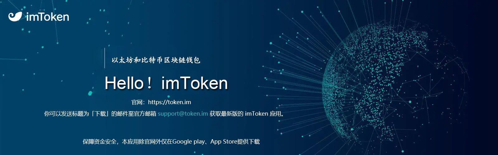 imtoken钱包安全嘛-imtoken钱包里面的钱都能取出来吗