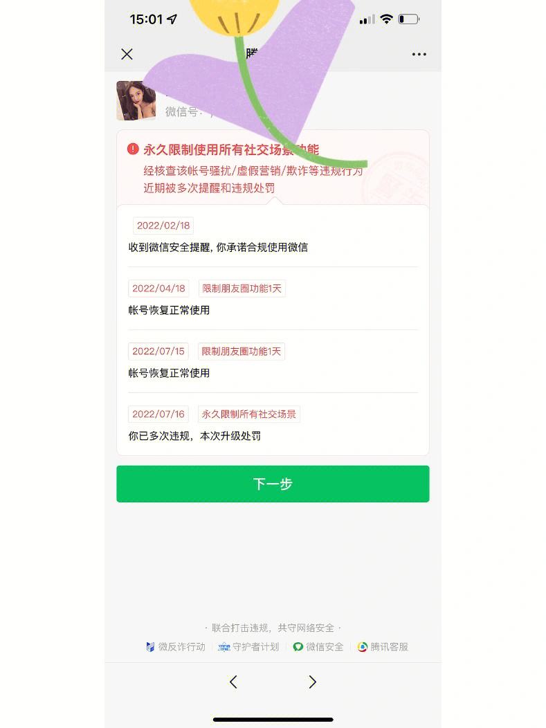 包含纸飞机被限制无法主动发起私信消息怎么办的词条