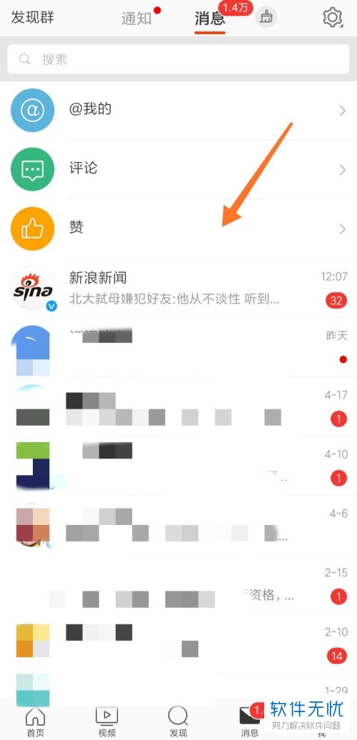 包含纸飞机被限制无法主动发起私信消息怎么办的词条