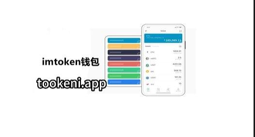 imtoken钱包苹果版本下载链接-imtoken钱包ios版下载v135 iphone版