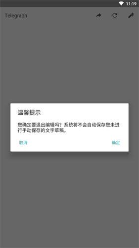 包含安卓下载telegraph注册不了的词条