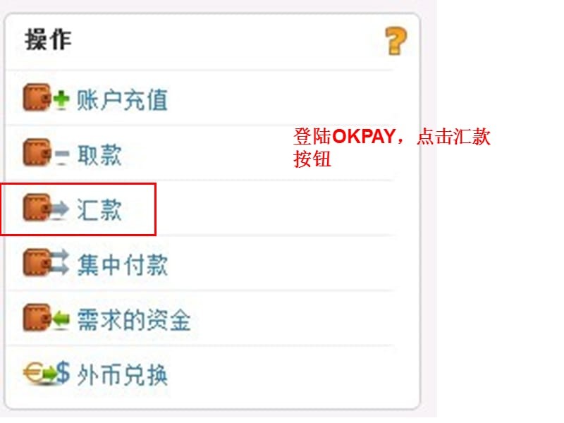 okpay钱包app下载网址-okpay钱包app下载官网2023