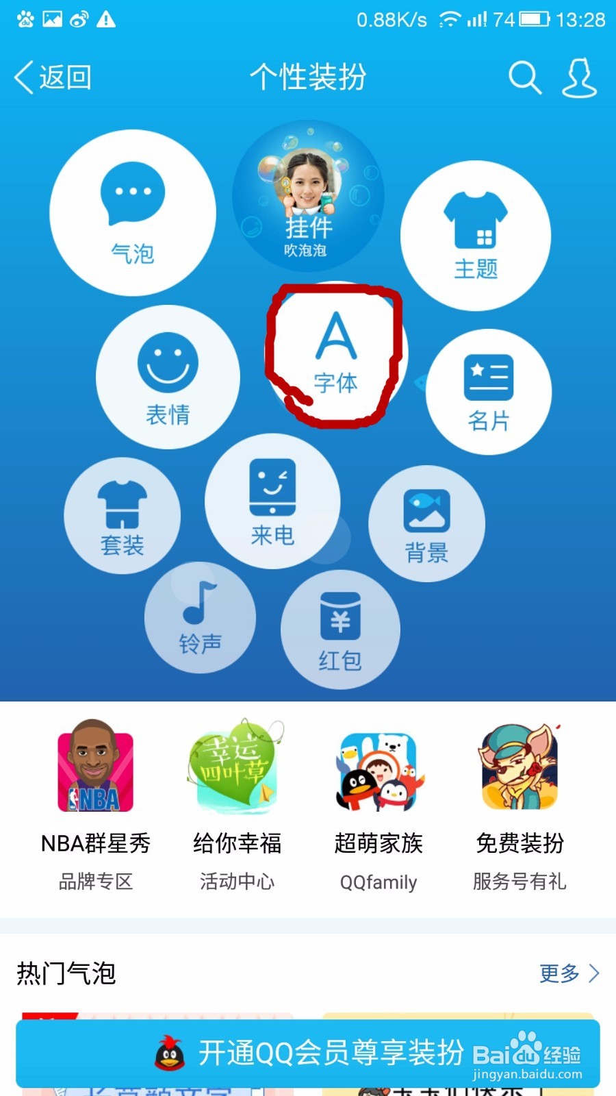 应用商店app下载-应用商店app下载安装