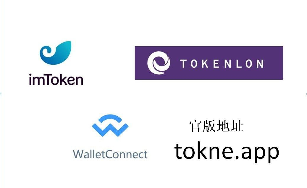 imtoken钱包ios下载-imtoken钱包ios安装包