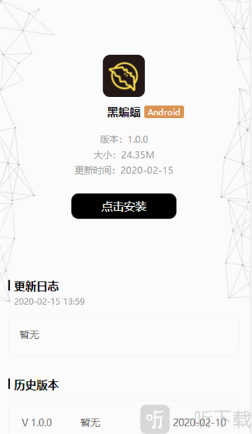 蝙蝠下载软件怎么下载-蝙蝠下载软件怎么下载的