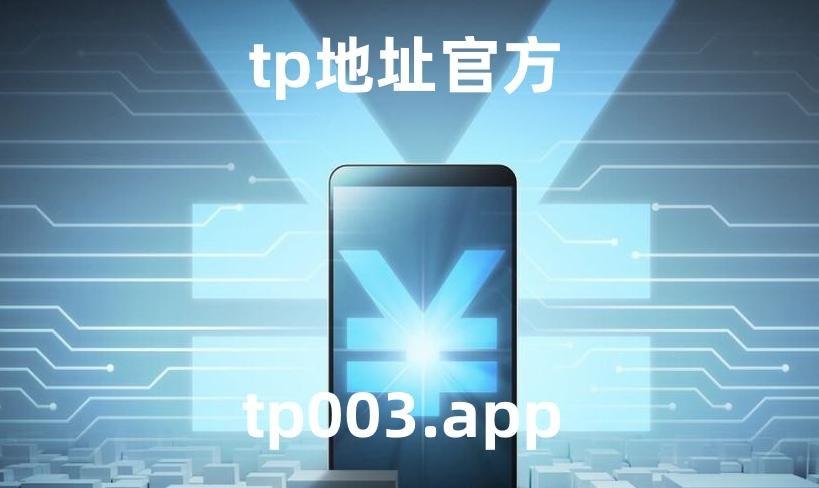 tp钱包官网下载aap最新版本-tp钱包price impact too high