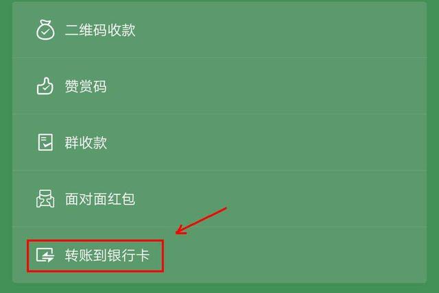 数字钱包的钱怎么转到银行卡-数字钱包的钱怎么转到银行卡里