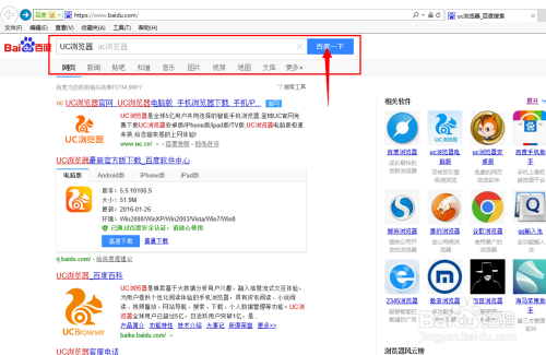 uc浏览器下载与安装-uc浏览器下载与安装u