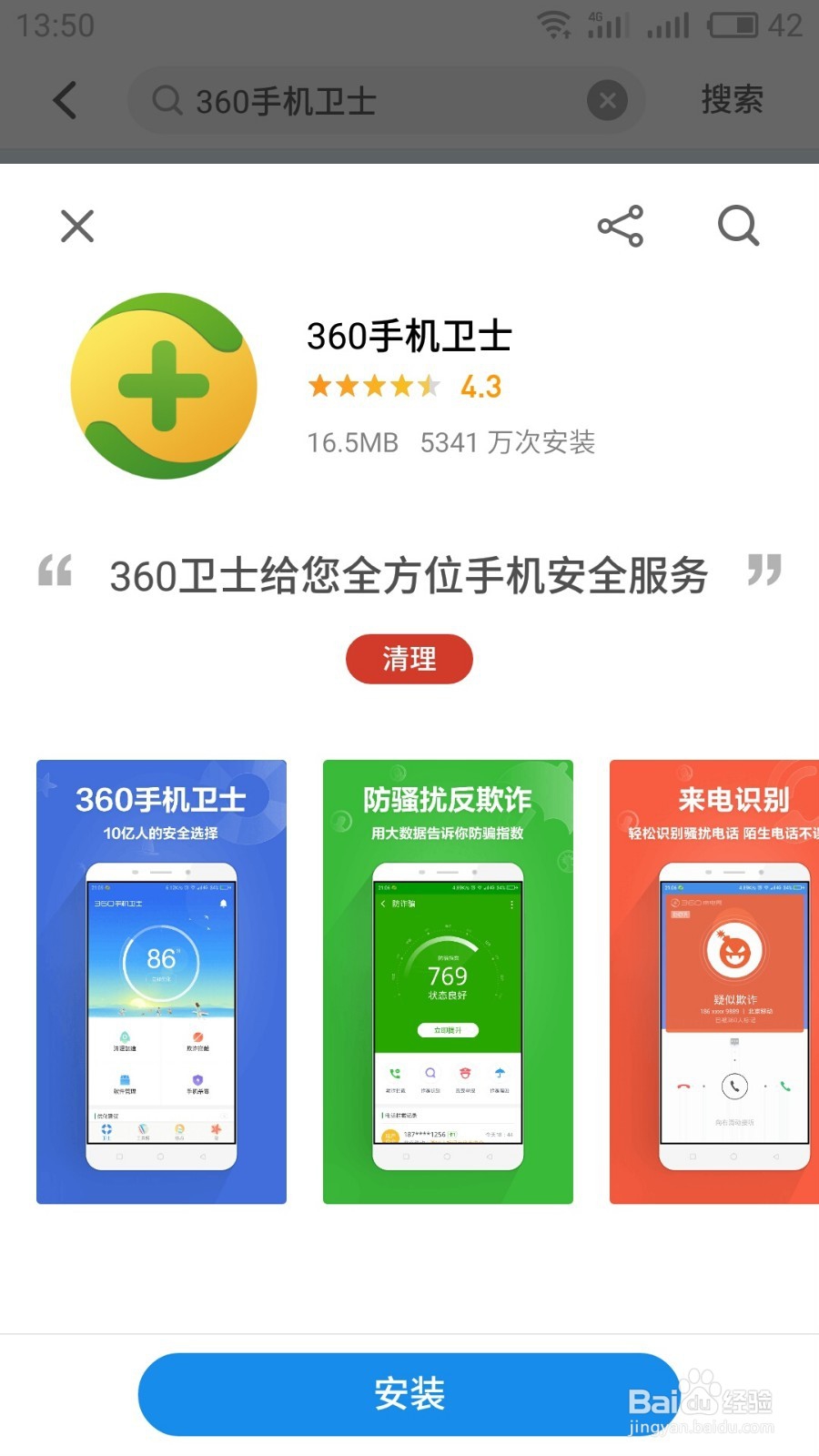 360搜索卫士官网-360搜索卫士官网下载安装