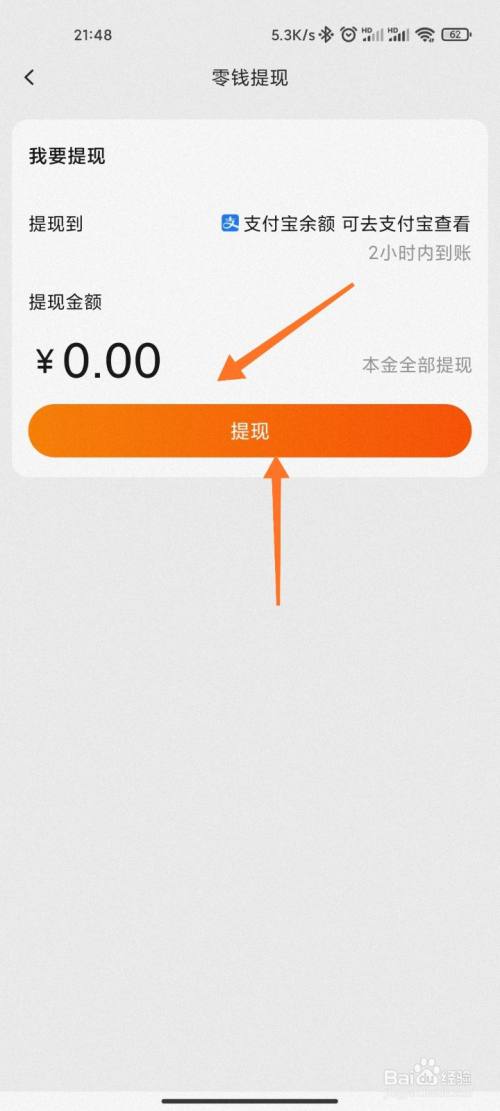 包含imtoken钱包怎么提现到支付宝的词条