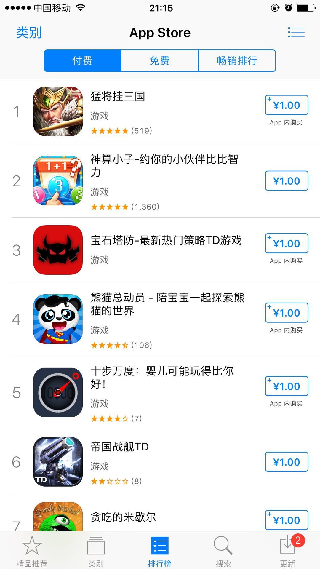 appstore下载苹果版-appstore下载苹果版最新版