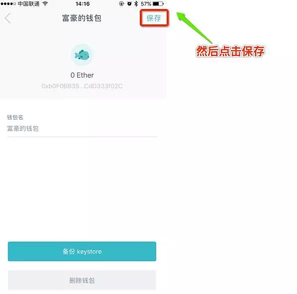 包含imtoken钱包ios版下载v1.3.5iphone版的词条