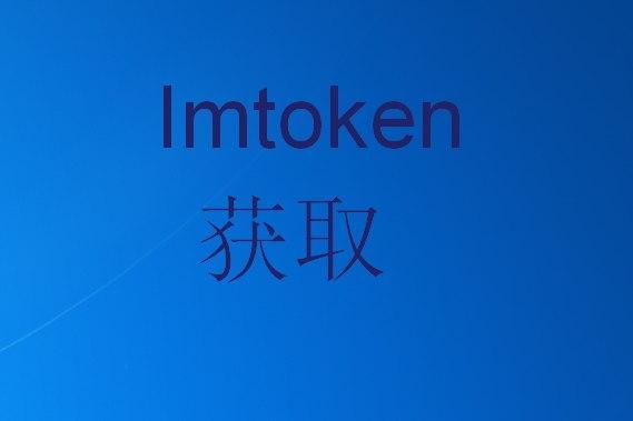 token.im钱包-tokenim钱包中文版