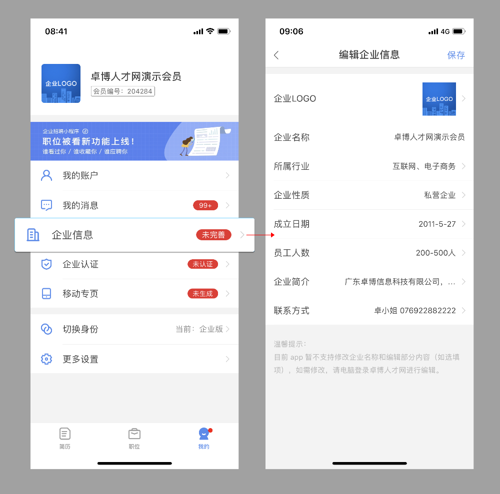 app支持-app支持在线客服