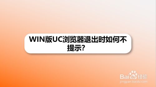 uc浏览器无法浏览-uc浏览器无法浏览网页