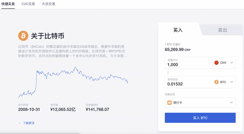 比特交易所下载官网app-比特儿交易所app下载最新版