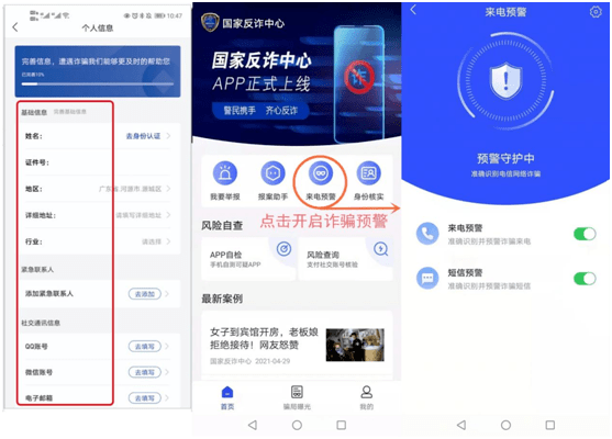 应用商店app下载官方国家反诈中心-应用商店app下载官方国家反诈中心安全吗