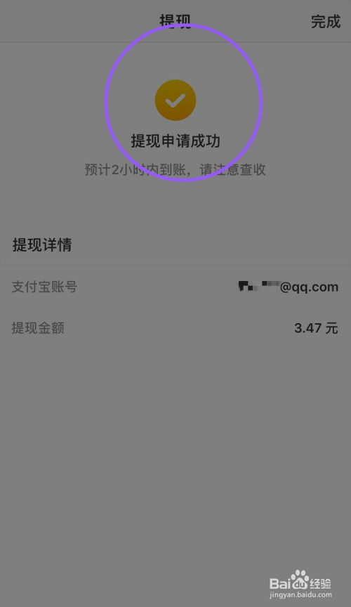 关于tokenpocket怎么提现到支付宝的信息