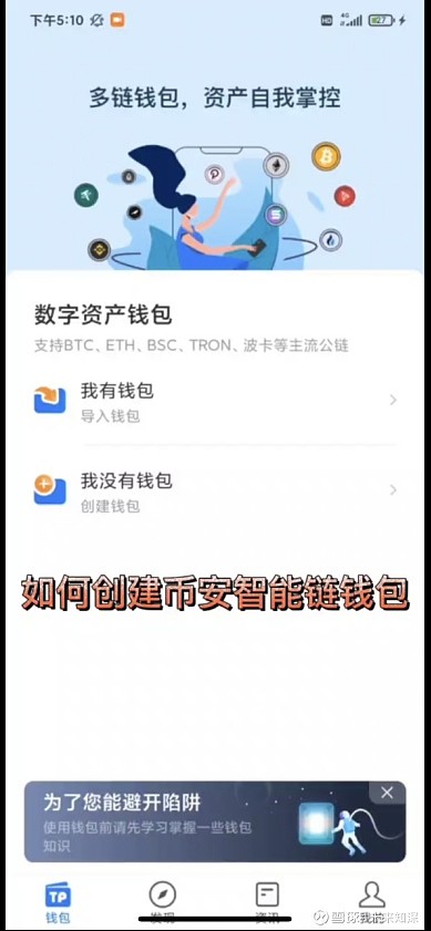 tp钱包最新骗局-tp钱包被骗了能不能找回钱