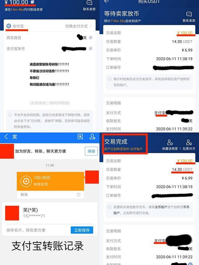 包含tokenpocket怎么转账usdt的词条