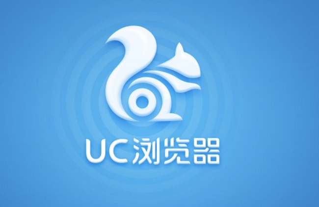 uc浏览器搜索记录-UC浏览器搜索记录始终删不掉