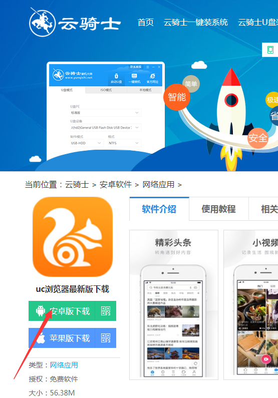 uc浏览器搜索地址-uc浏览器app下载