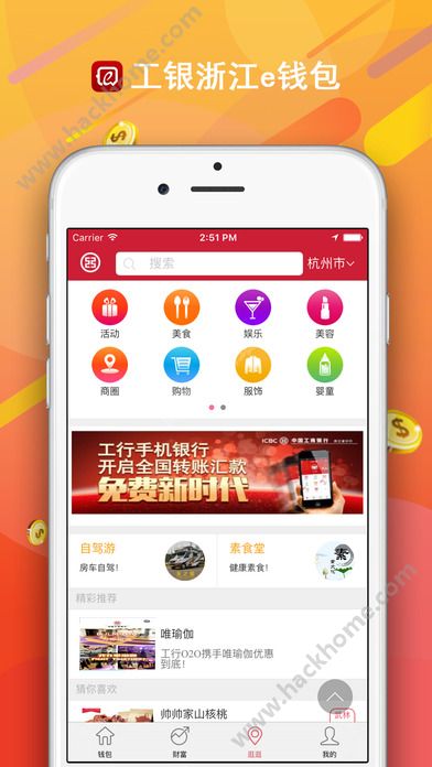 app钱包下载安装-app钱包下载安装手机版