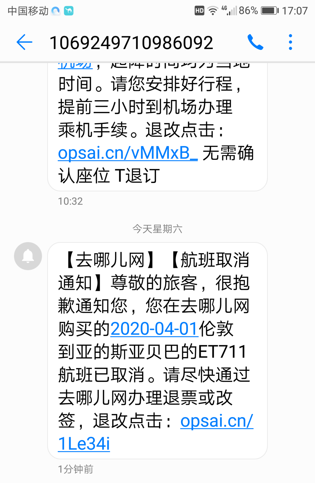 飞机app聊天软件下载苹果版怎么了下载的简单介绍