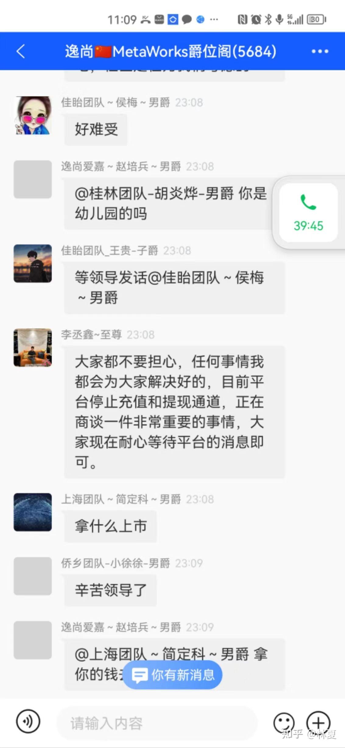 逸尚联合社区还能玩多久-逸尚创展上海科技有限公司怎么样