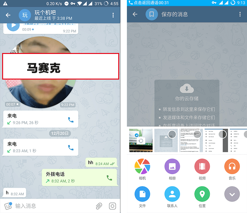 telegram叫什么名字-telegram在中国合法吗